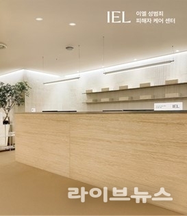 성범죄피해자